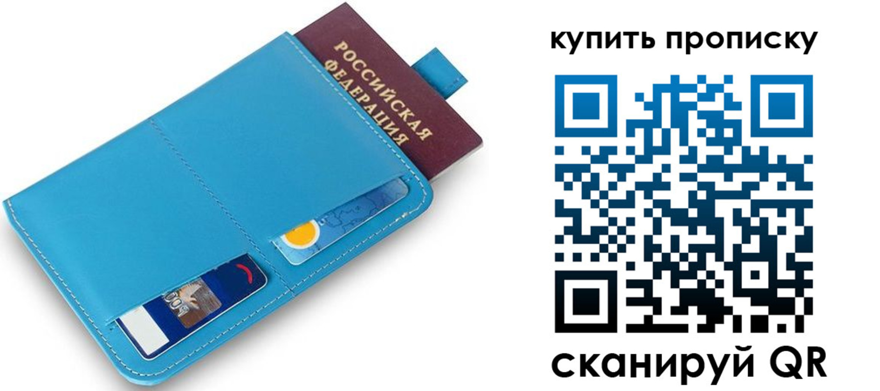 пропишу в квартире в Новгородской области