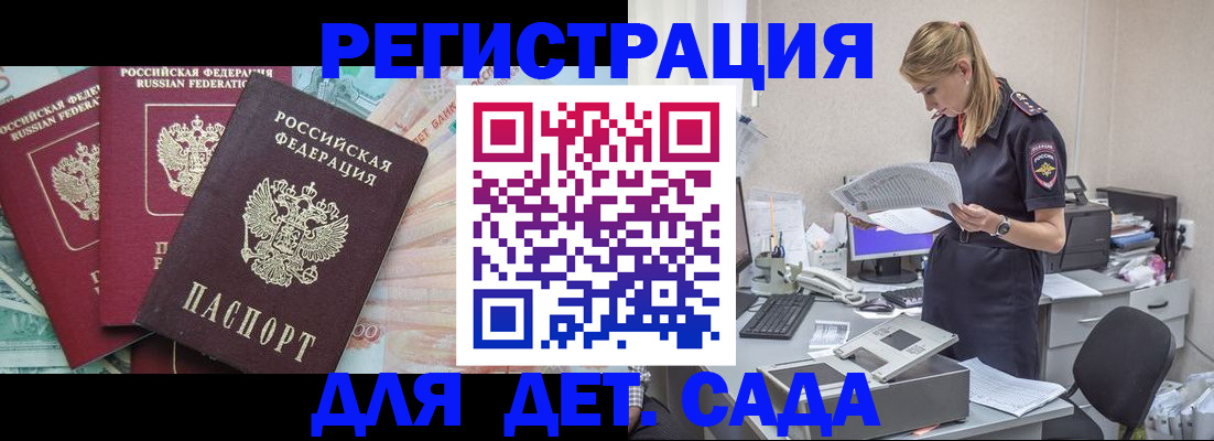 прописка для кредита в Новгородской области