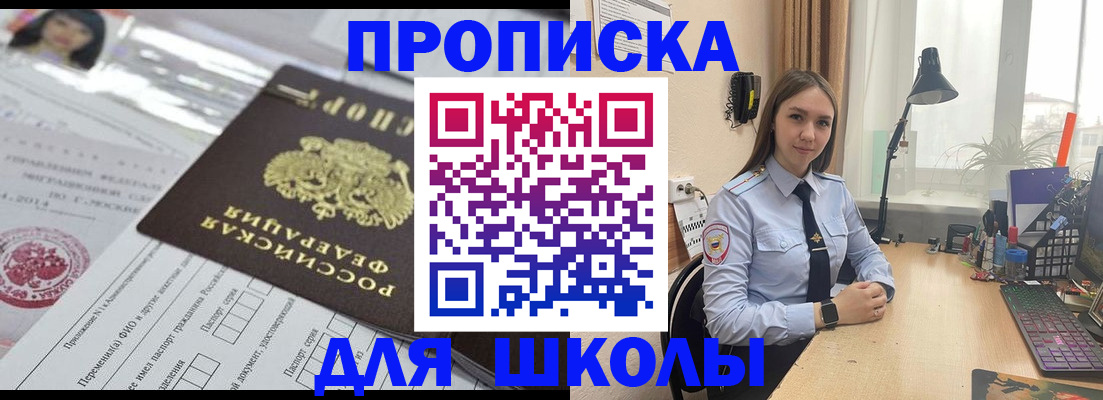 временная регистрация в Новгородской области