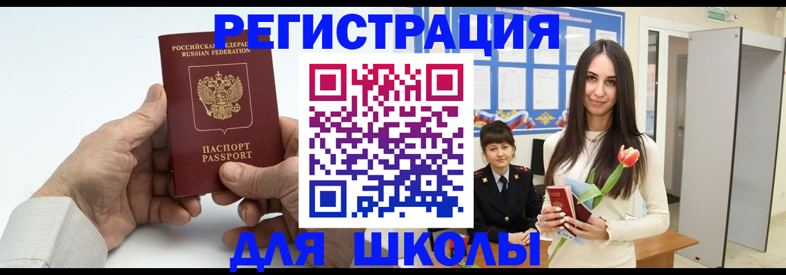 временная регистрация купить в Новгородской области