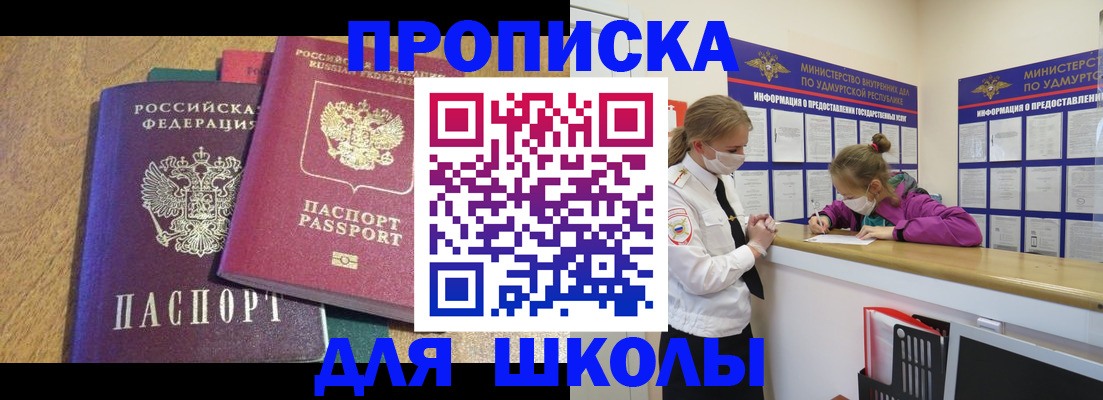 временная регистрация поиск в Новгородской области